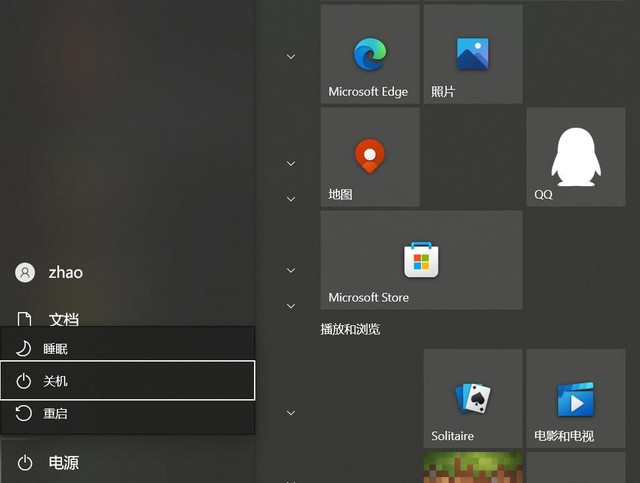 笔记本快捷键关机（笔记本快捷键关机怎么关机）-第1张图片-芝麻交易所下载